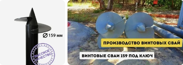 Купить сваи 159 мм в Ленинске-Кузнецком от 1737 руб - цена от производителя
